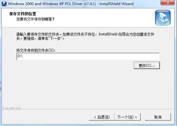 利盟Lexmark Optra S1250打印机驱动4